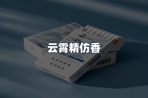 出口香烟